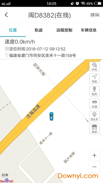 e驾助手手机版 v2.0.3 安卓版1