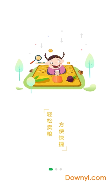 小农的心农产品软件 v1.0.1 安卓版0