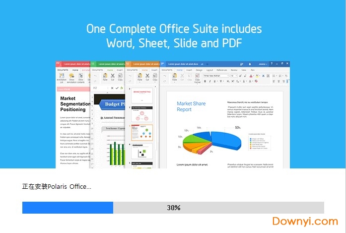 polaris office2017中文修改版