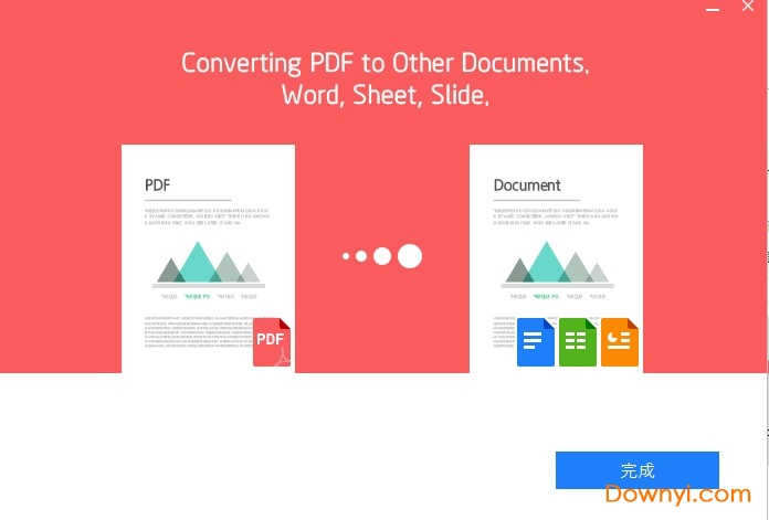 polaris office2017中文修改版