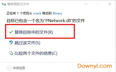 polaris office2017中文修改版