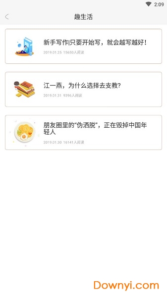 椰子便签apk v1.0.5 安卓版2