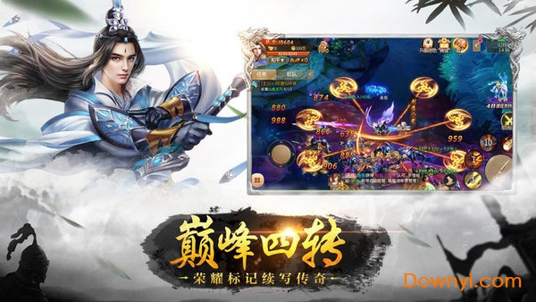 一起来修仙游戏 一起来修仙手游