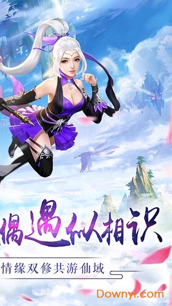 御天剑道送首充版 v4.57.73 安卓最新版0