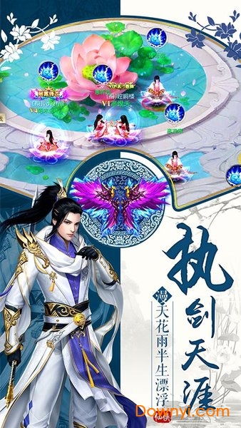 御天剑道送首充版 v4.57.73 安卓最新版1