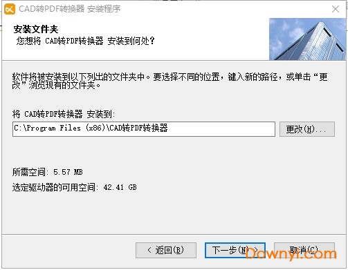 互盾cad转pdf转换器免费修改版