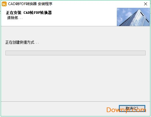 互盾cad转pdf转换器免费修改版