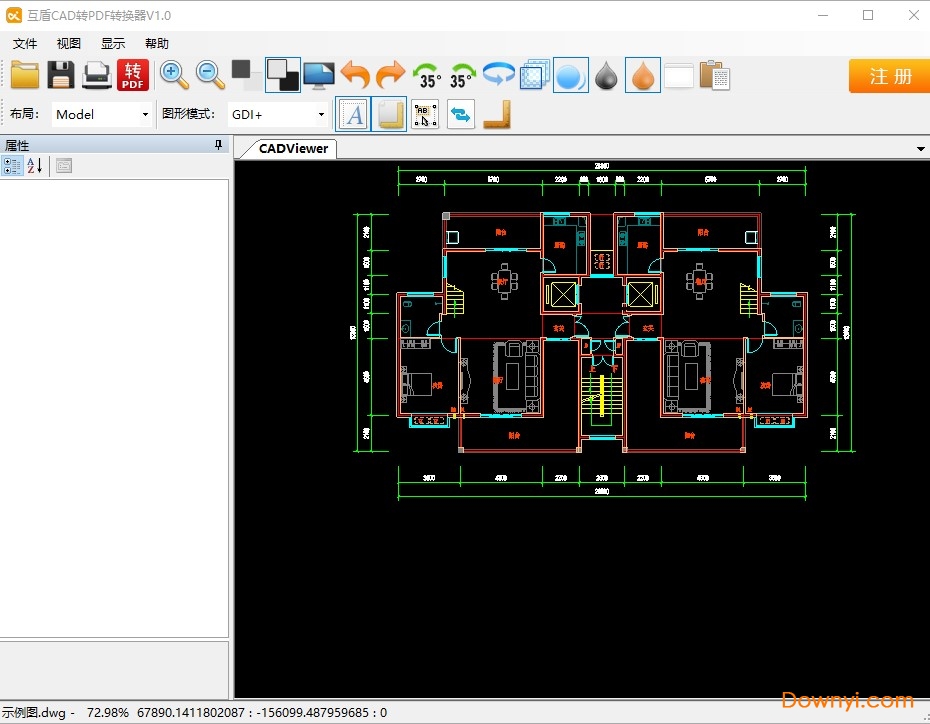 互盾cad转pdf转换器免费修改版