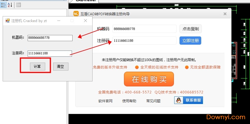 互盾cad转pdf转换器免费修改版