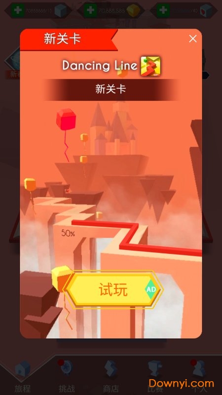 跳舞的线2019最新内购修改版 v2.4.3.1 安卓版2