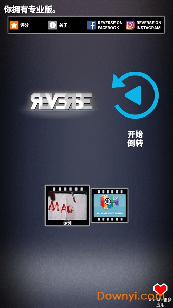 倒放视频app(Reverse) v1.4.1.1 安卓最新版2