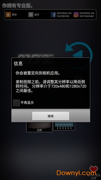 倒放视频app(reverse)