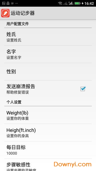 运动计步表手机版 v9.7 安卓版1