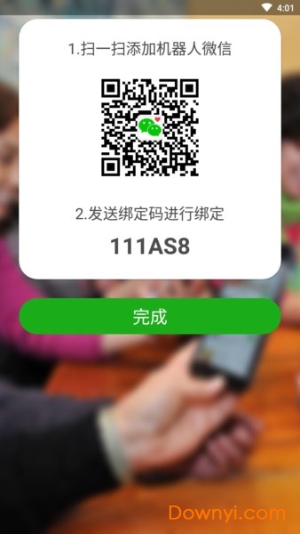 老人微信app v1.1 安卓最新版1