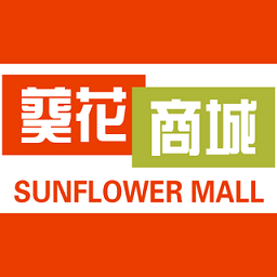 葵花商城app下载