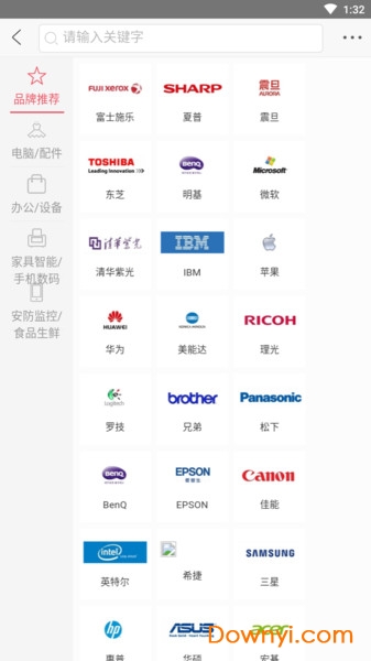 葵花商城手机版 v1.0 安卓版2