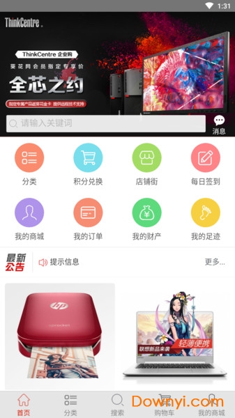 葵花商城手机版 v1.0 安卓版1