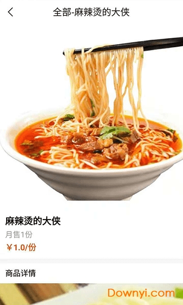 饭掌柜客户端 v1.1.0 安卓版1