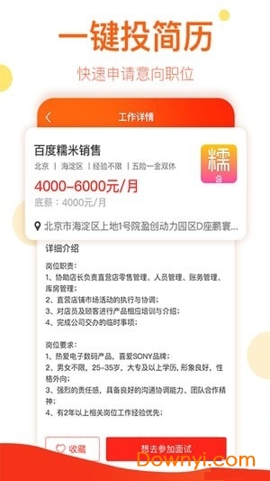 蚁盒子软件 v1.2.1 安卓版3