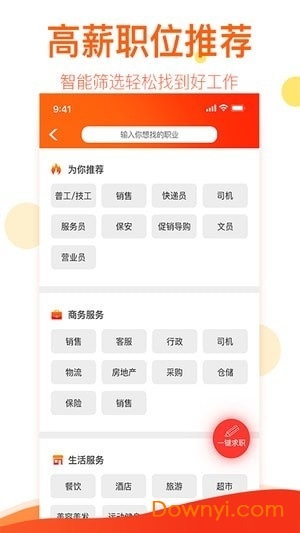 蚁盒子软件 v1.2.1 安卓版1