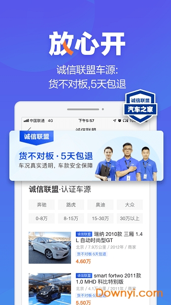 二手车之家平台 v8.21.5 安卓版1