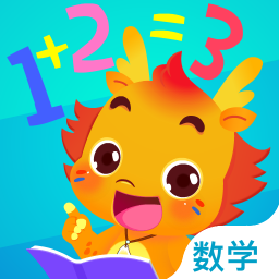 小伴龙玩数学app