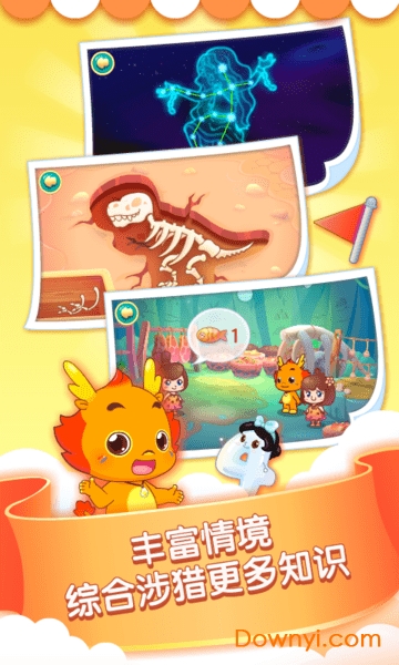 小伴龙玩数学app