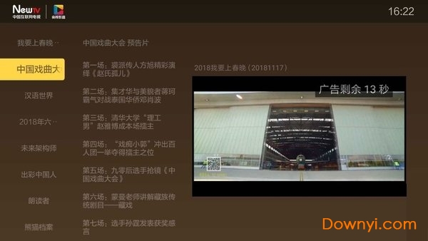 今日投屏app v1.0.80 安卓版0
