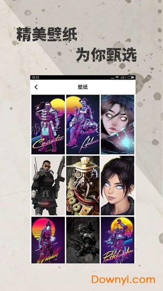 apex掌游宝手机版 v1.0.0 安卓版0