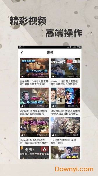 apex掌游宝手机版 v1.0.0 安卓版1