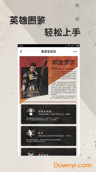 apex掌游宝手机版 v1.0.0 安卓版3