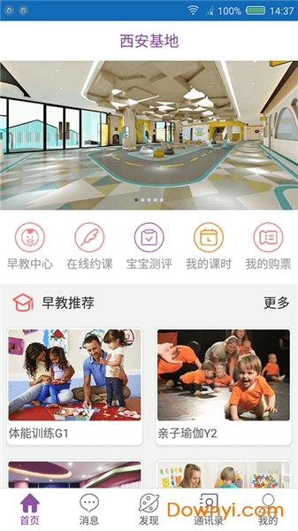 国王的朋友app