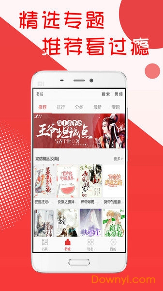 阅听书城小说免费修改版 v2.5.0 安卓版 1