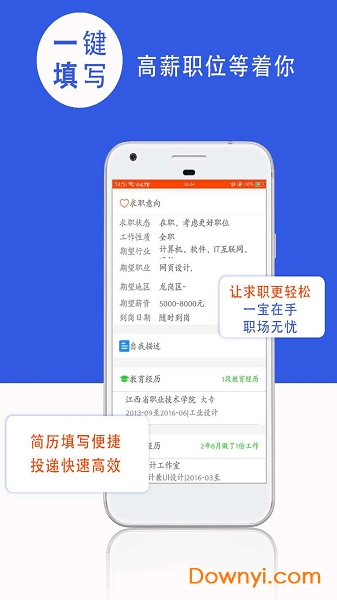 朝聘天下app