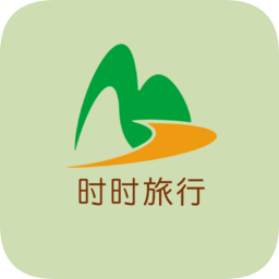 时时旅行软件