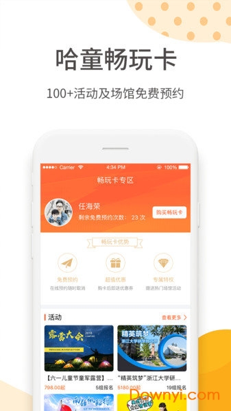 时时旅行软件 v1.2.0 安卓版1