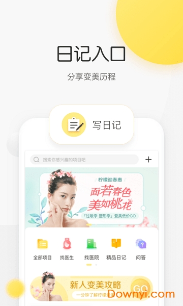 檬爱美医生版 百度柠檬爱美