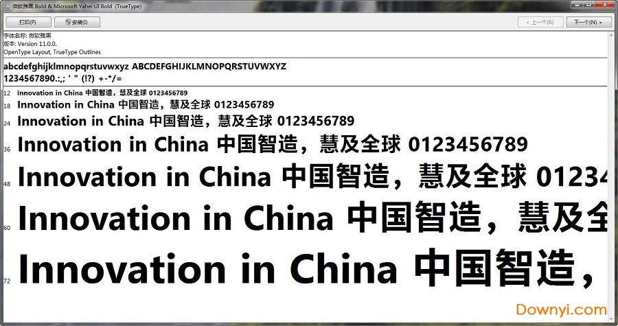 微软雅黑win10字体 最新版0