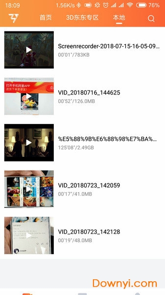 3d新视界手机版 v1.0.2 安卓版1