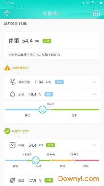智能脂肪秤软件(al fatscale) v3.4.3 安卓版0