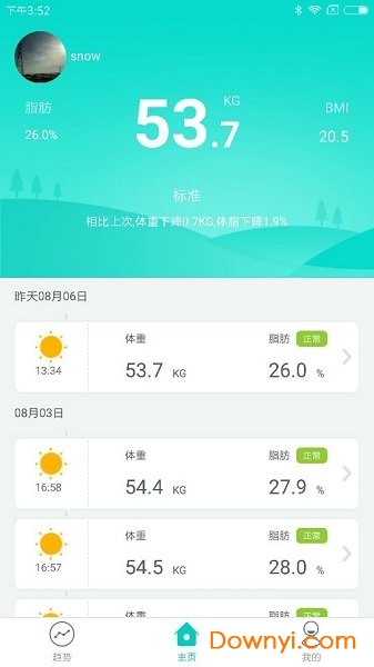 智能脂肪秤软件