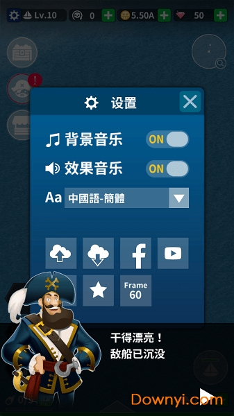 航海复仇之路游戏(goodpirate) v1.07 安卓版2