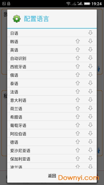 汉语翻译大全手机版