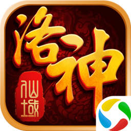 洛神域手游下载