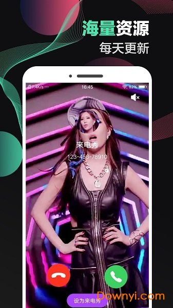 来电秀秀免费版 v1.0.00.314 安卓官方版1