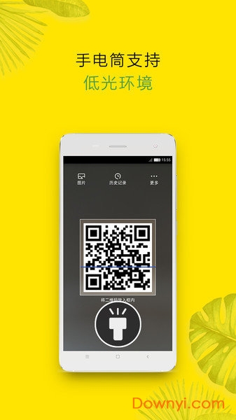 查查二维码软件 v1.0.5 安卓版0