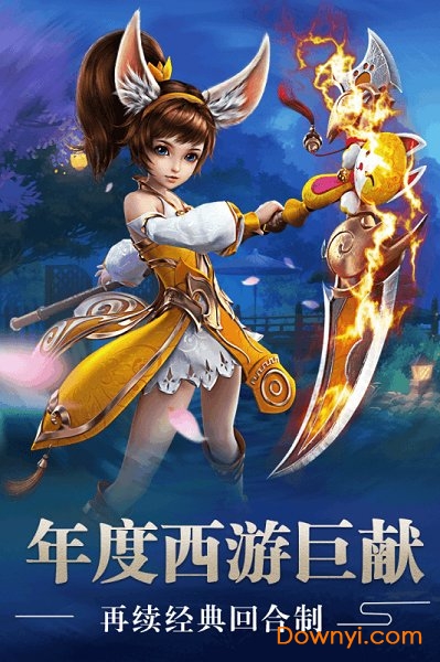 混沌西游满v版 v2.3.3 安卓版1