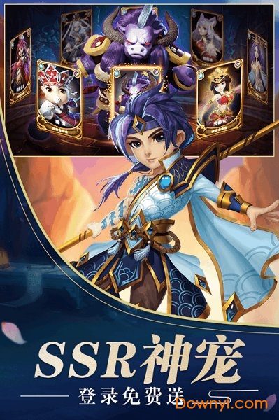 混沌西游满v版 v2.3.3 安卓版2