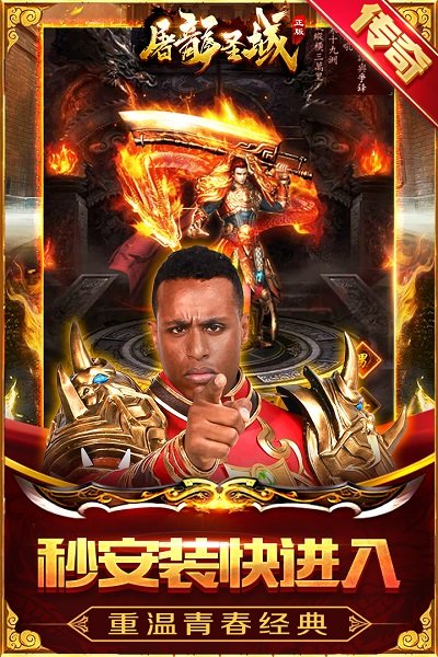 屠龙圣域魅族手机版 v1.0 安卓版0