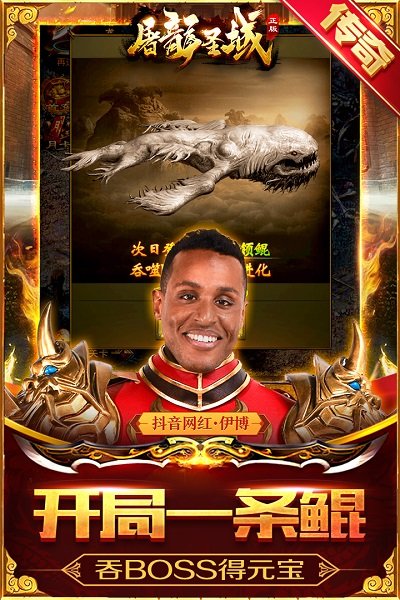 屠龙圣域魅族手机版 v1.0 安卓版1